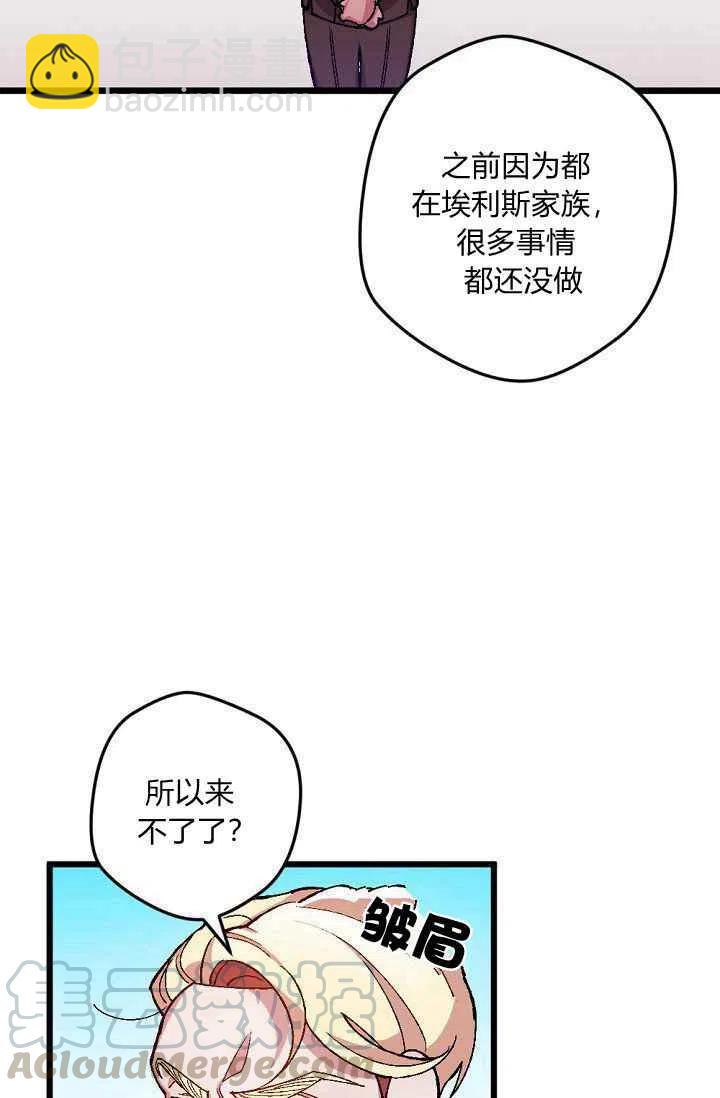 我要拯救這個該死的家庭！ - 第32話 - 7