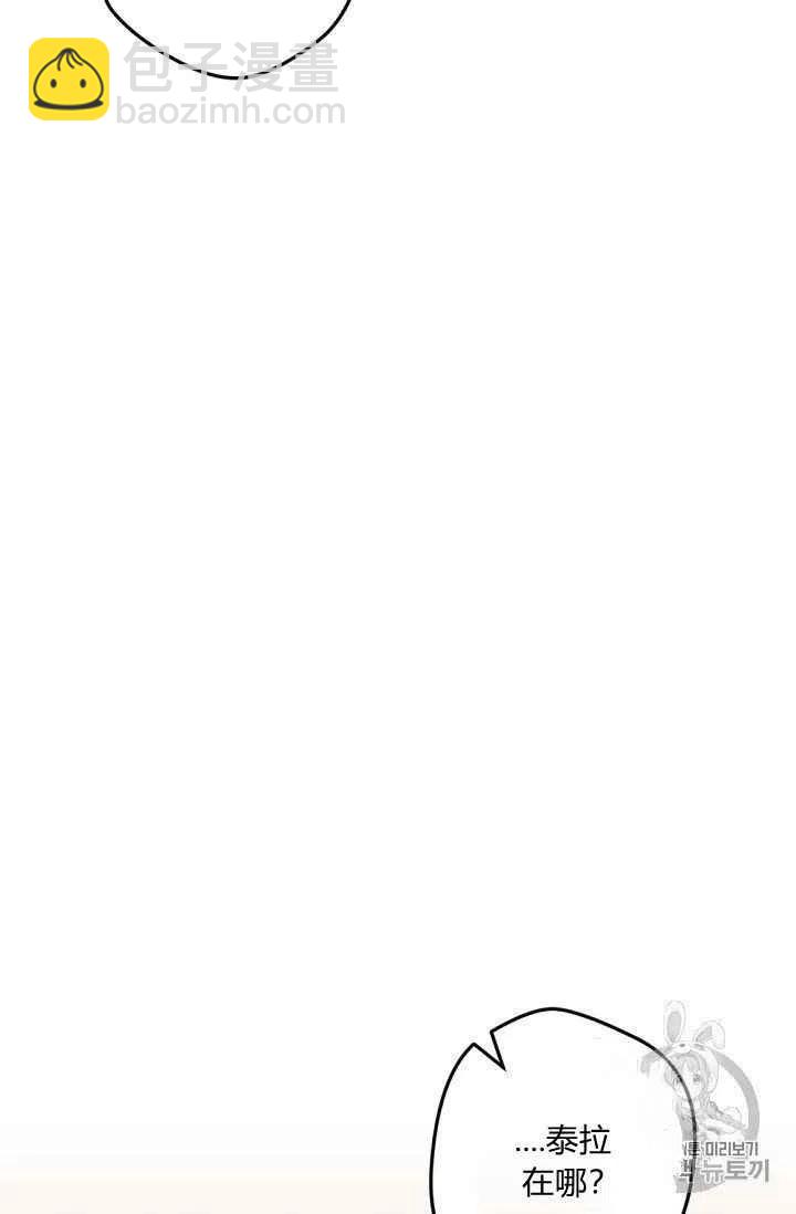 我要拯救這個該死的家庭！ - 第32話 - 3