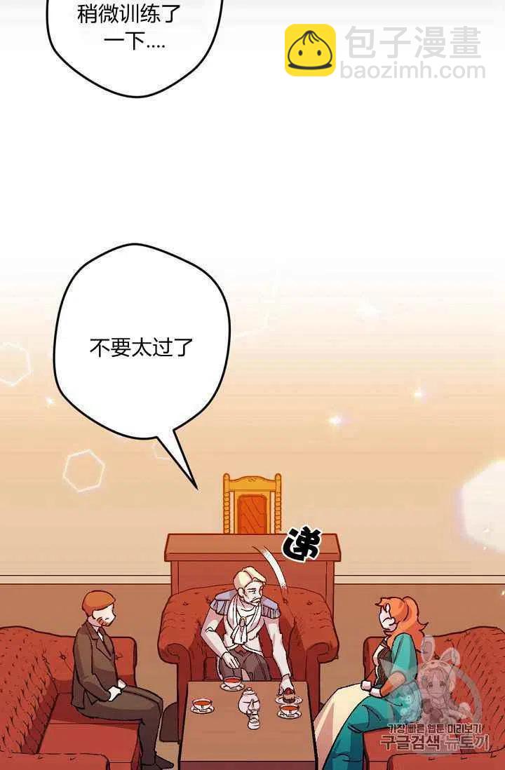 我要拯救這個該死的家庭！ - 第32話 - 5