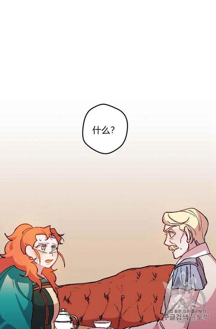 我要拯救這個該死的家庭！ - 第32話 - 7