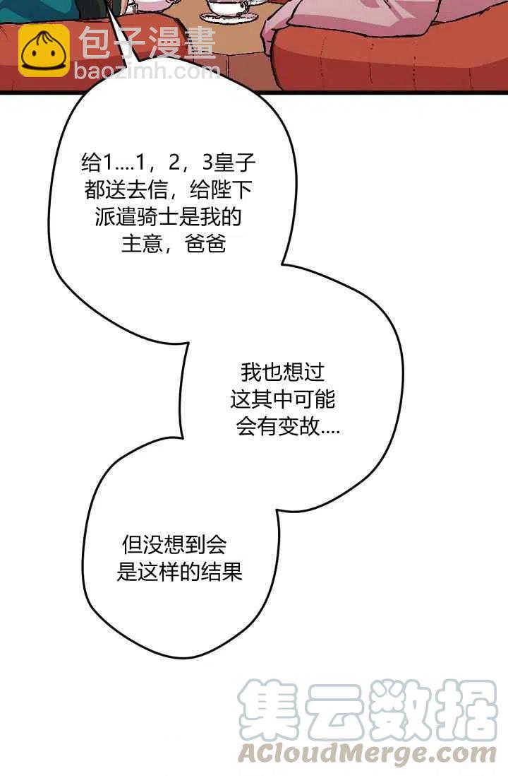 我要拯救這個該死的家庭！ - 第32話 - 1