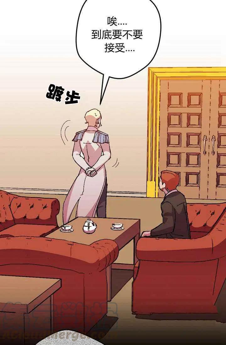 我要拯救這個該死的家庭！ - 第32話 - 3