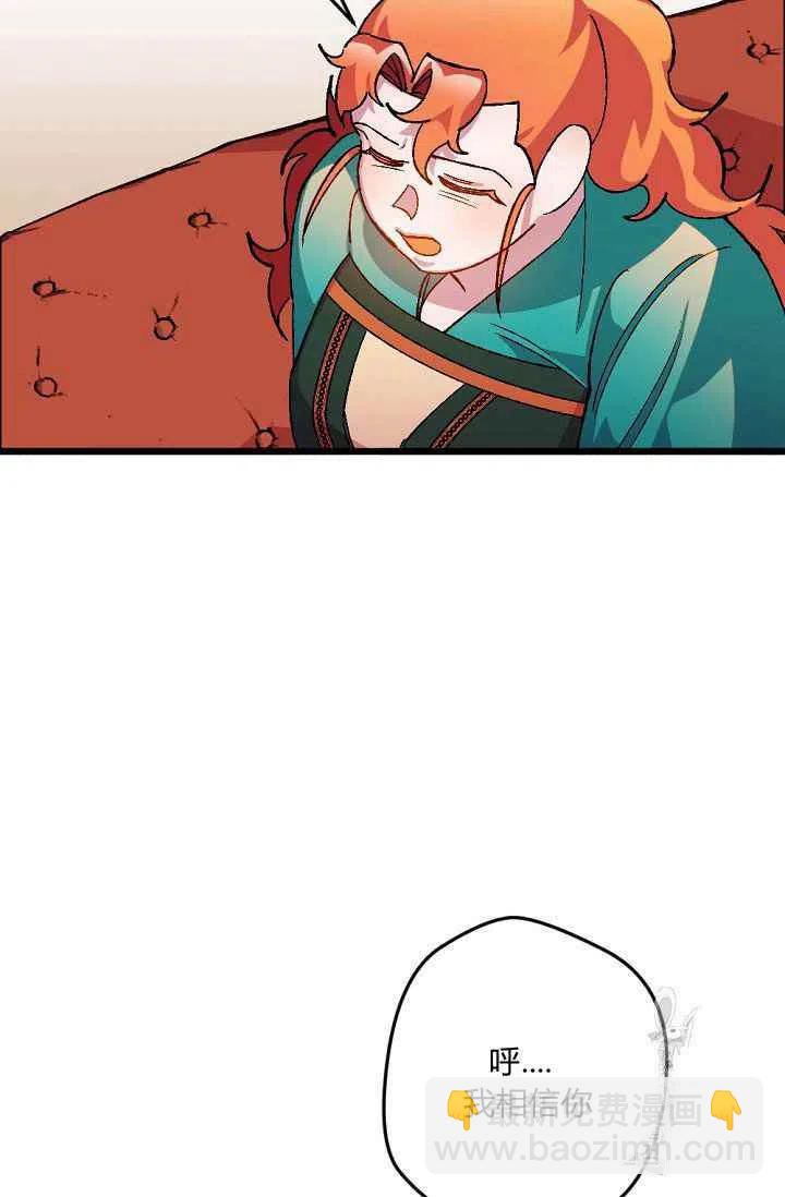 我要拯救這個該死的家庭！ - 第32話 - 4