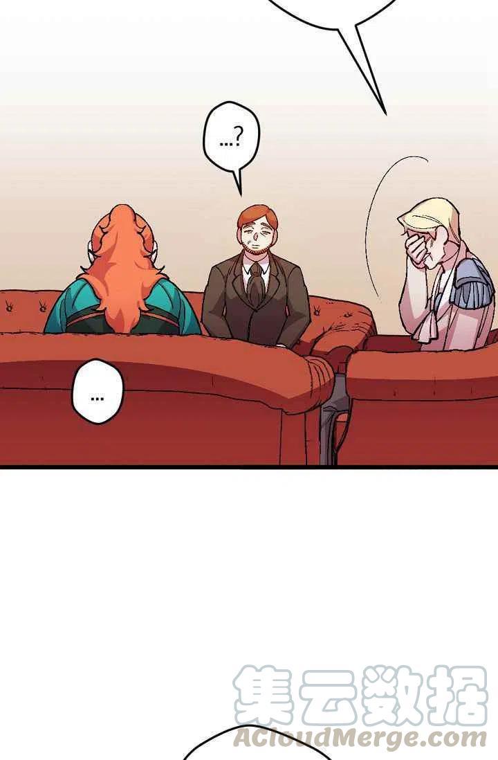 我要拯救這個該死的家庭！ - 第32話 - 5