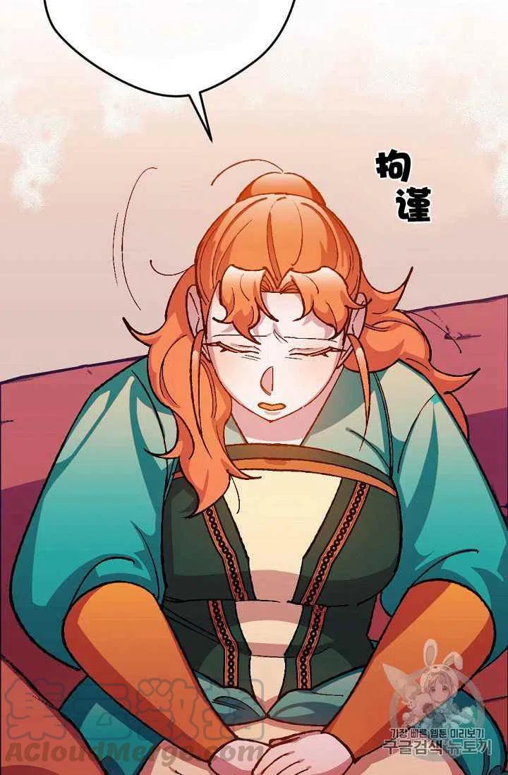 我要拯救這個該死的家庭！ - 第32話 - 4