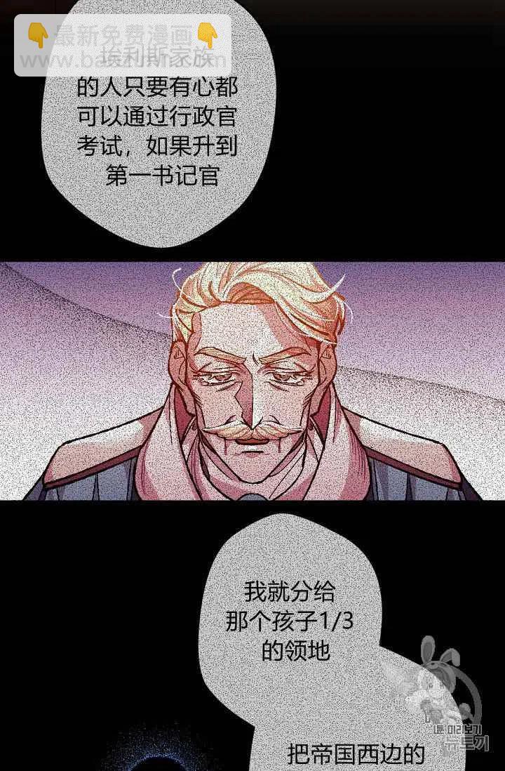 我要拯救這個該死的家庭！ - 第32話 - 4