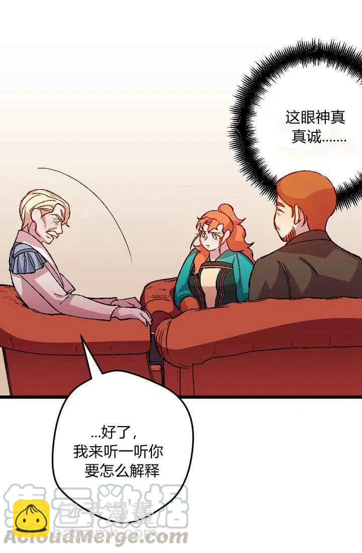 我要拯救這個該死的家庭！ - 第32話 - 6