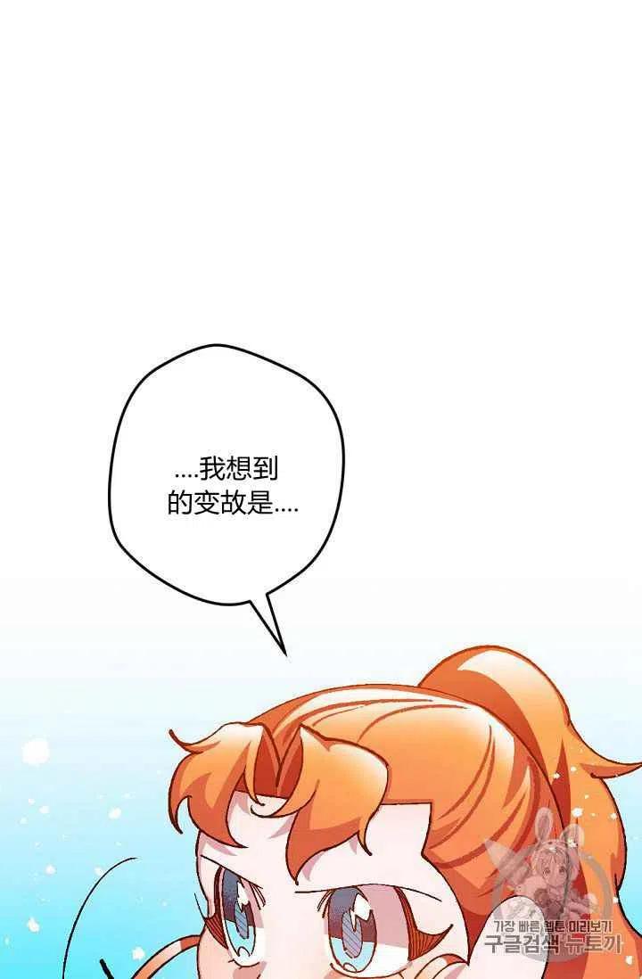 我要拯救這個該死的家庭！ - 第32話 - 7