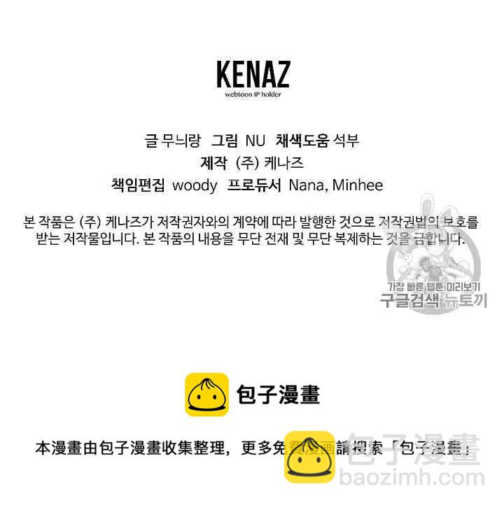 我要拯救這個該死的家庭！ - 第32話 - 2