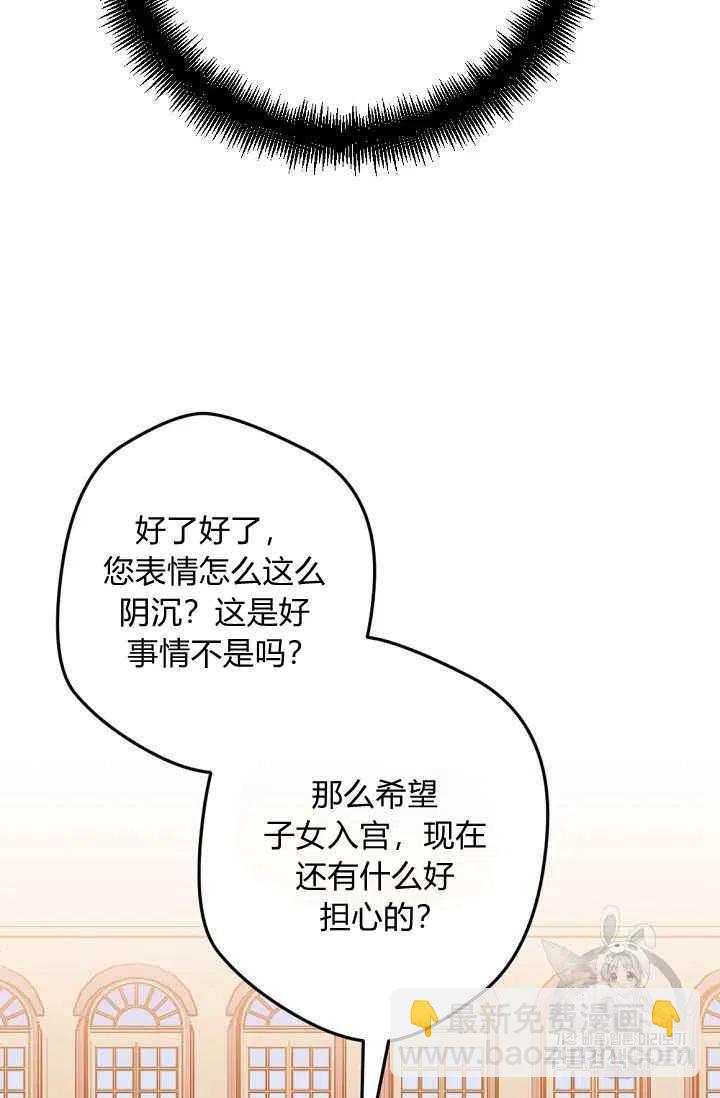 我要拯救這個該死的家庭！ - 第32話 - 6