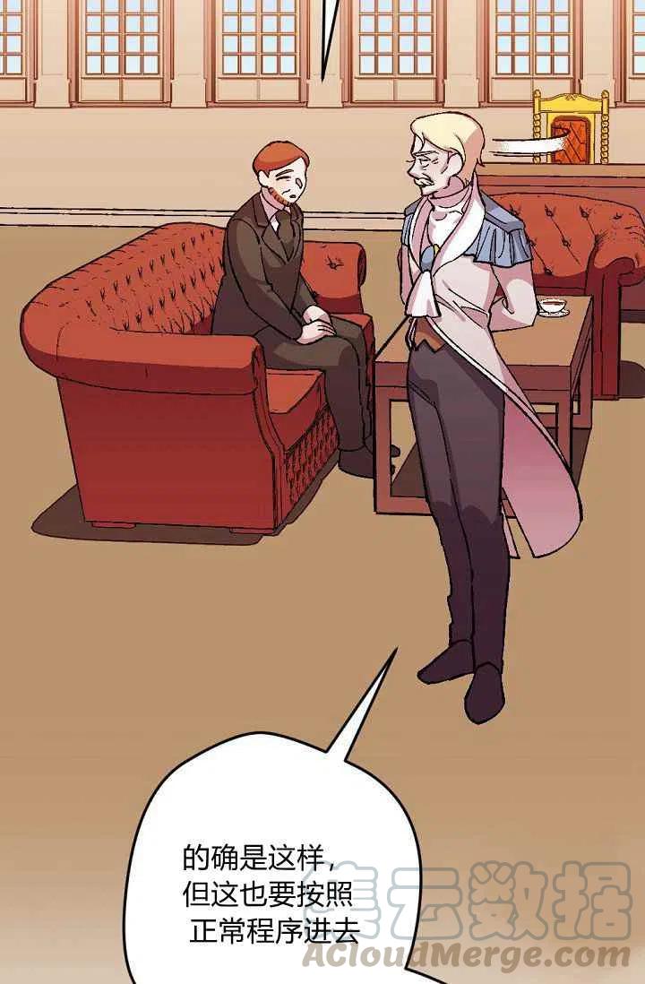 我要拯救這個該死的家庭！ - 第32話 - 7