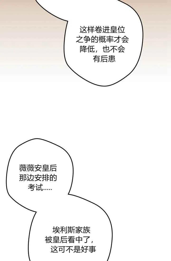 我要拯救這個該死的家庭！ - 第32話 - 1