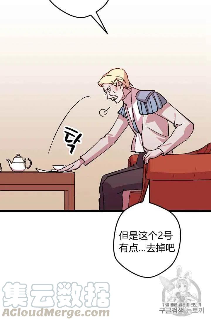 我要拯救這個該死的家庭！ - 第34話 - 6