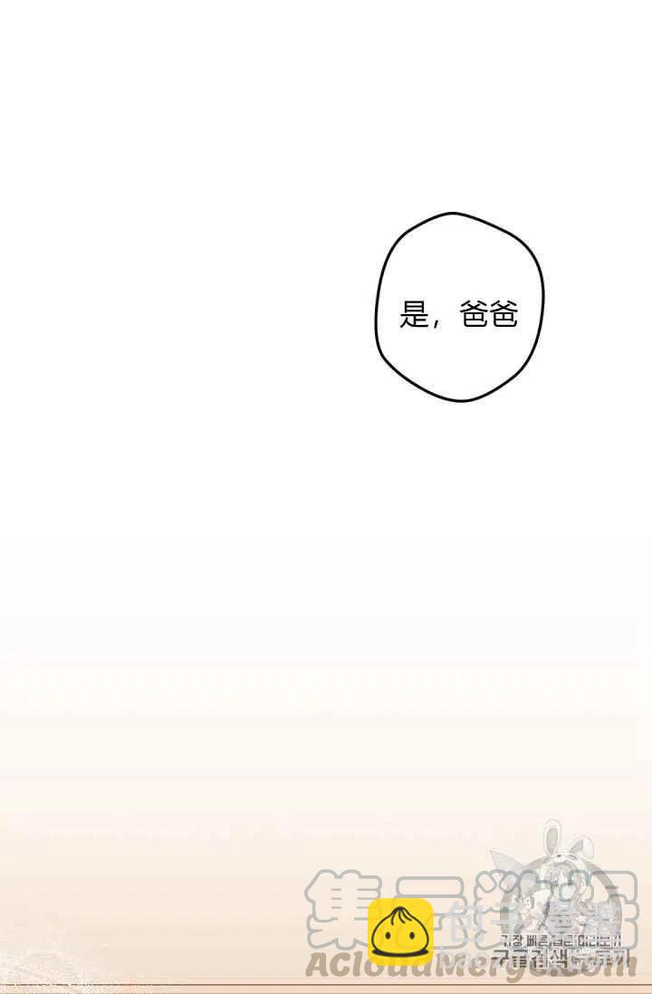 我要拯救這個該死的家庭！ - 第34話 - 5