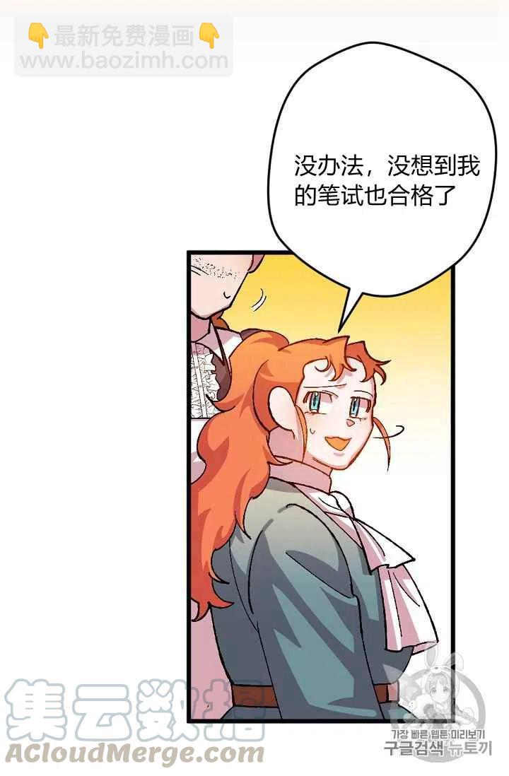 我要拯救這個該死的家庭！ - 第34話 - 2