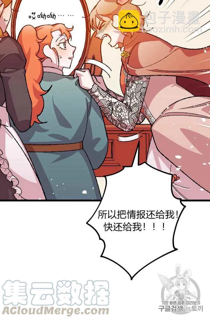 我要拯救這個該死的家庭！ - 第34話 - 4