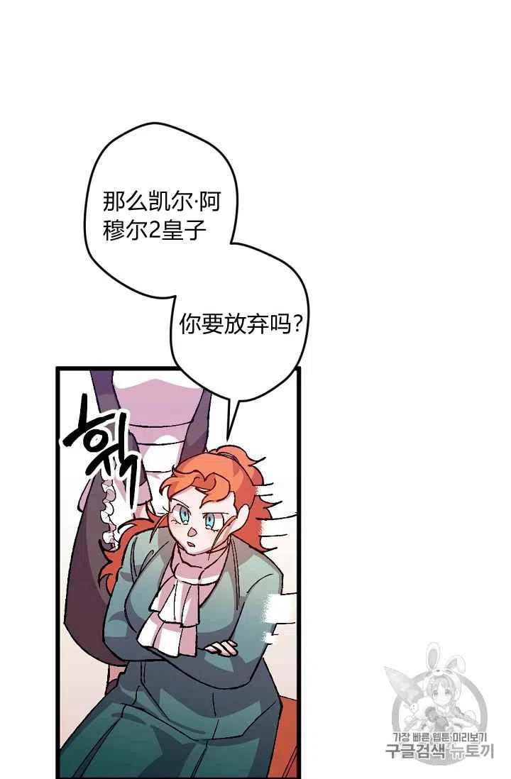 我要拯救這個該死的家庭！ - 第34話 - 5