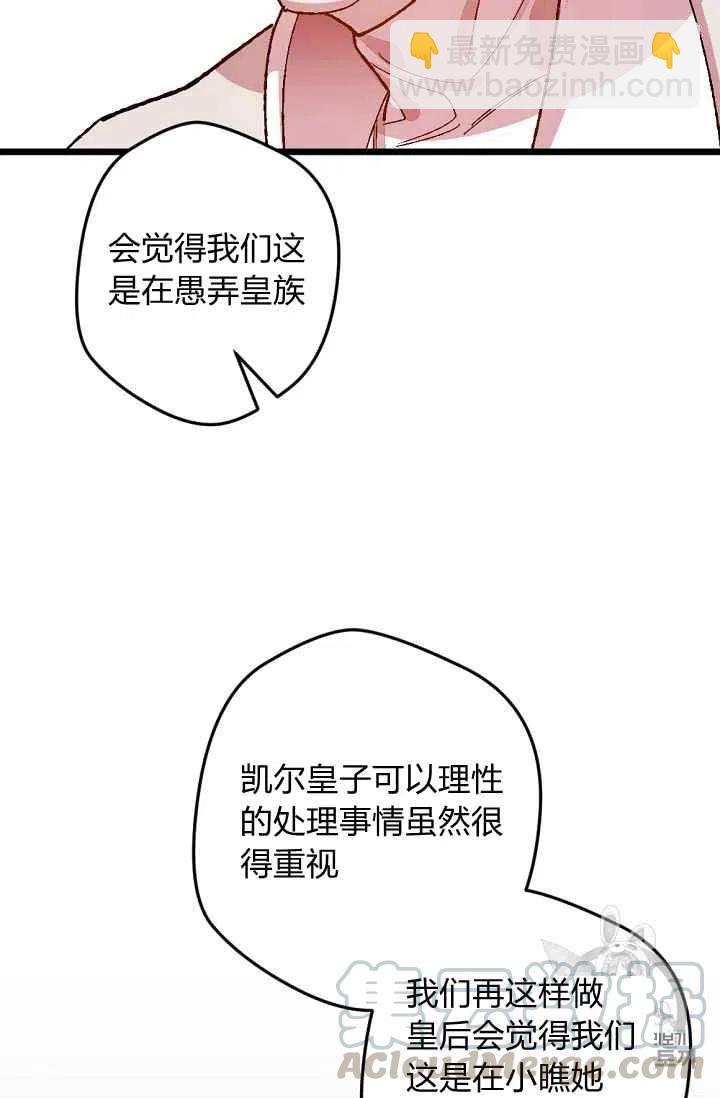 我要拯救這個該死的家庭！ - 第34話 - 3