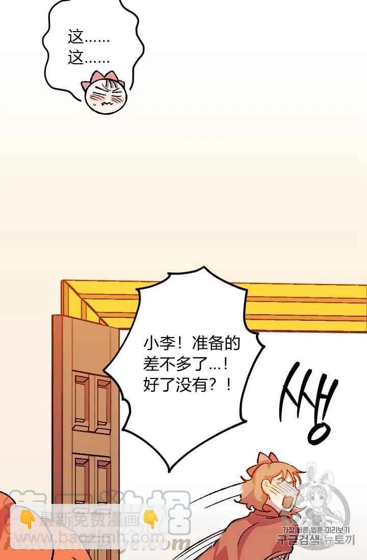 我要拯救這個該死的家庭！ - 第34話 - 3