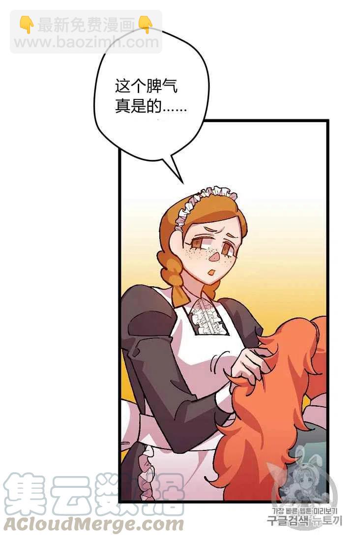 我要拯救這個該死的家庭！ - 第34話 - 5