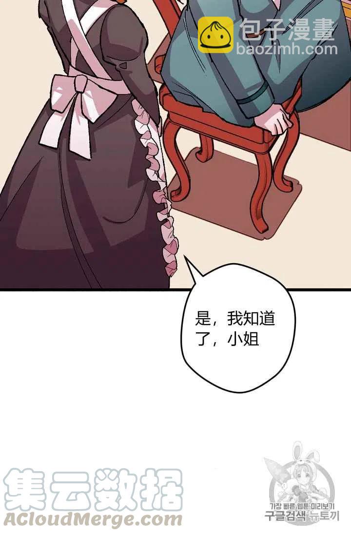 我要拯救這個該死的家庭！ - 第34話 - 2