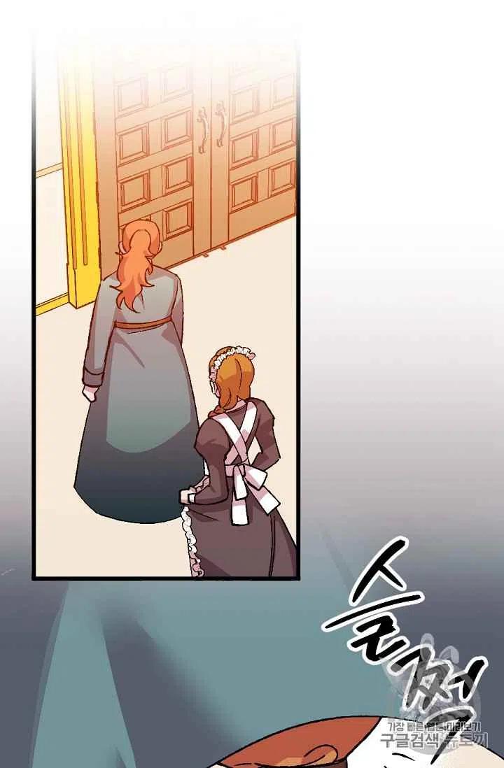 我要拯救這個該死的家庭！ - 第34話 - 3