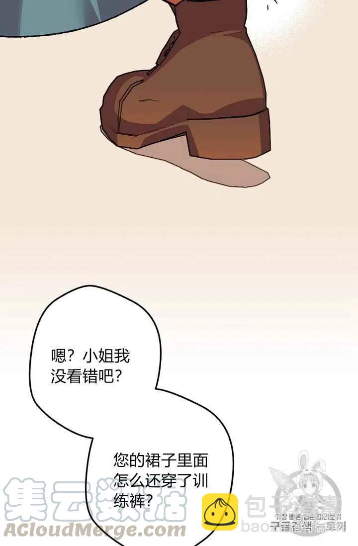 我要拯救這個該死的家庭！ - 第34話 - 4