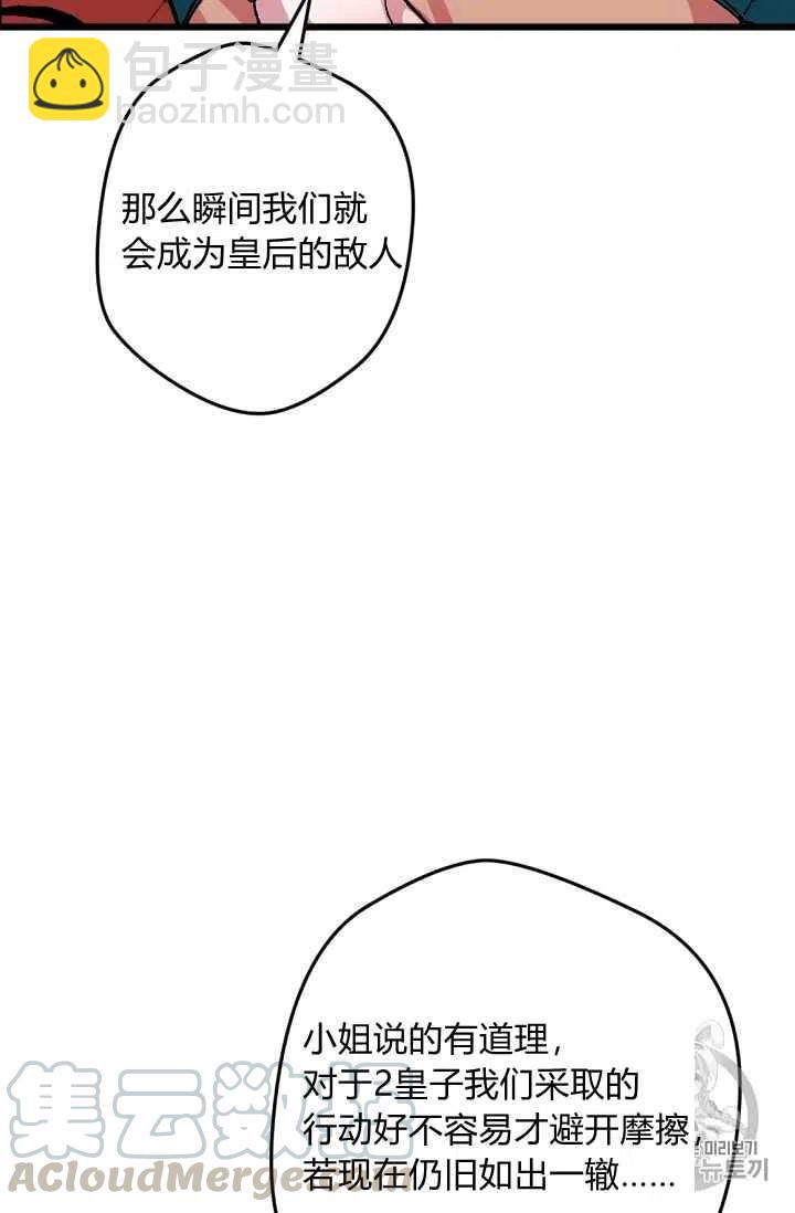 我要拯救這個該死的家庭！ - 第34話 - 5