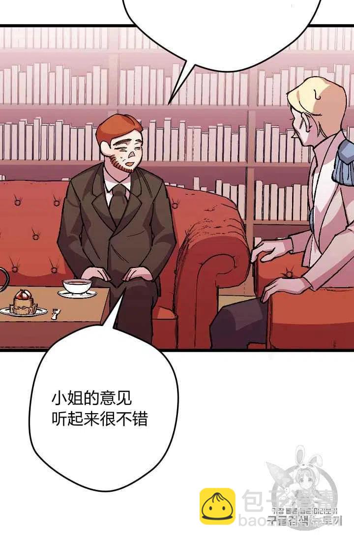 我要拯救這個該死的家庭！ - 第34話 - 6