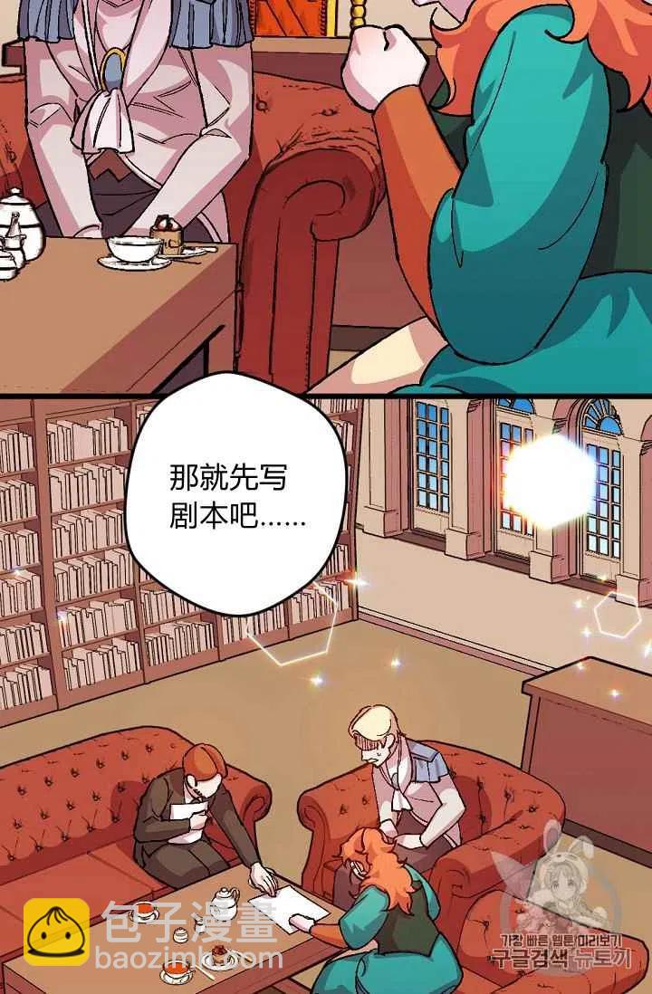 我要拯救這個該死的家庭！ - 第34話 - 1