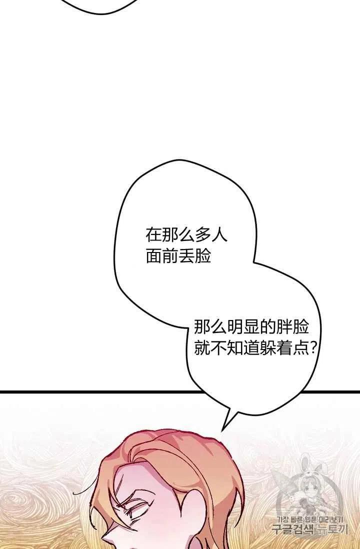 我要拯救这个该死的家庭！ - 第36话 - 4