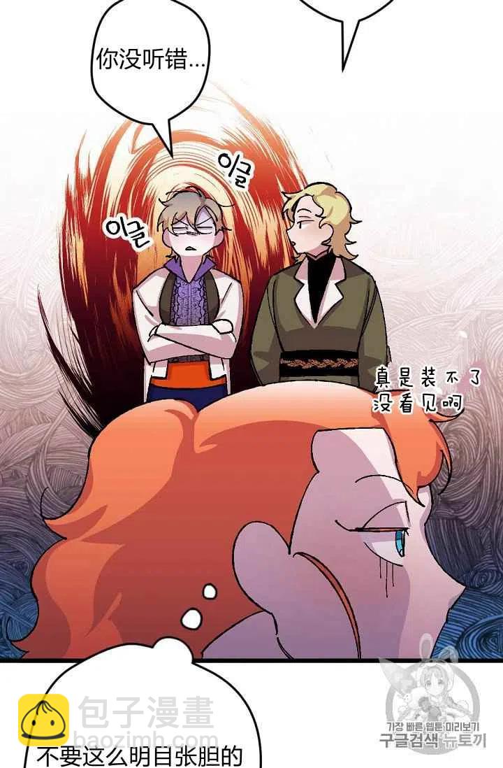 我要拯救這個該死的家庭！ - 第36話 - 6