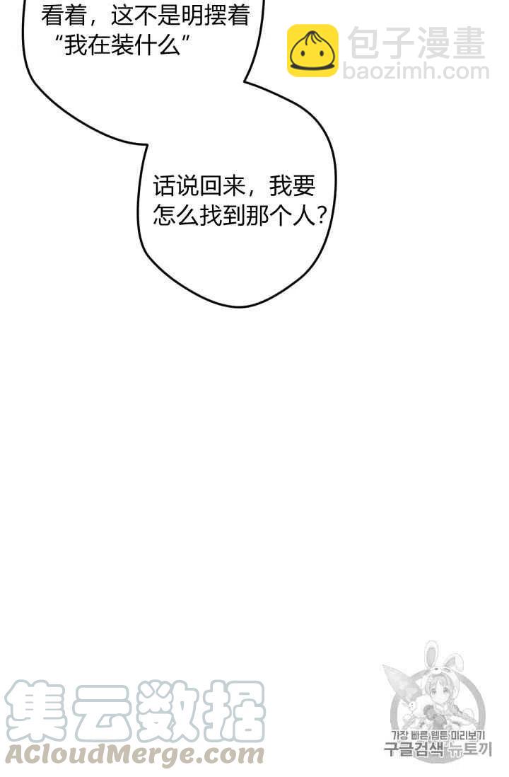 我要拯救這個該死的家庭！ - 第36話 - 1