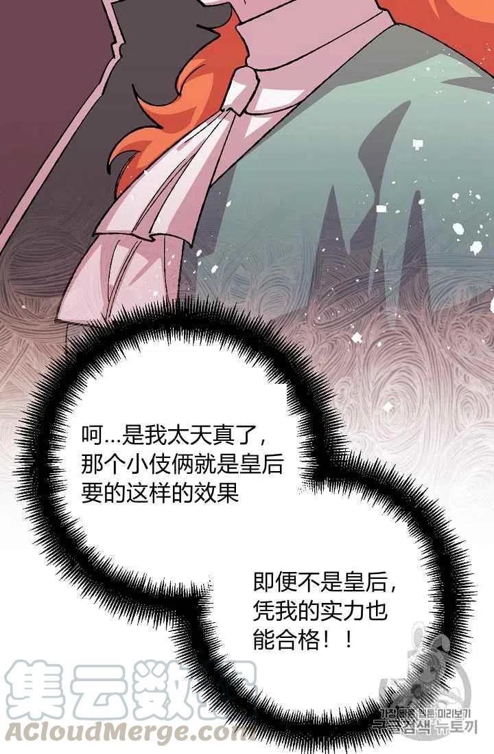 我要拯救這個該死的家庭！ - 第36話 - 1