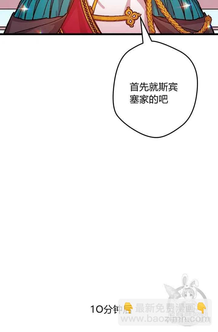 我要拯救這個該死的家庭！ - 第36話 - 4