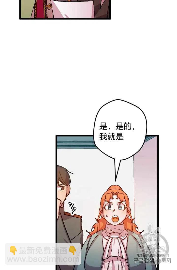 我要拯救這個該死的家庭！ - 第36話 - 6