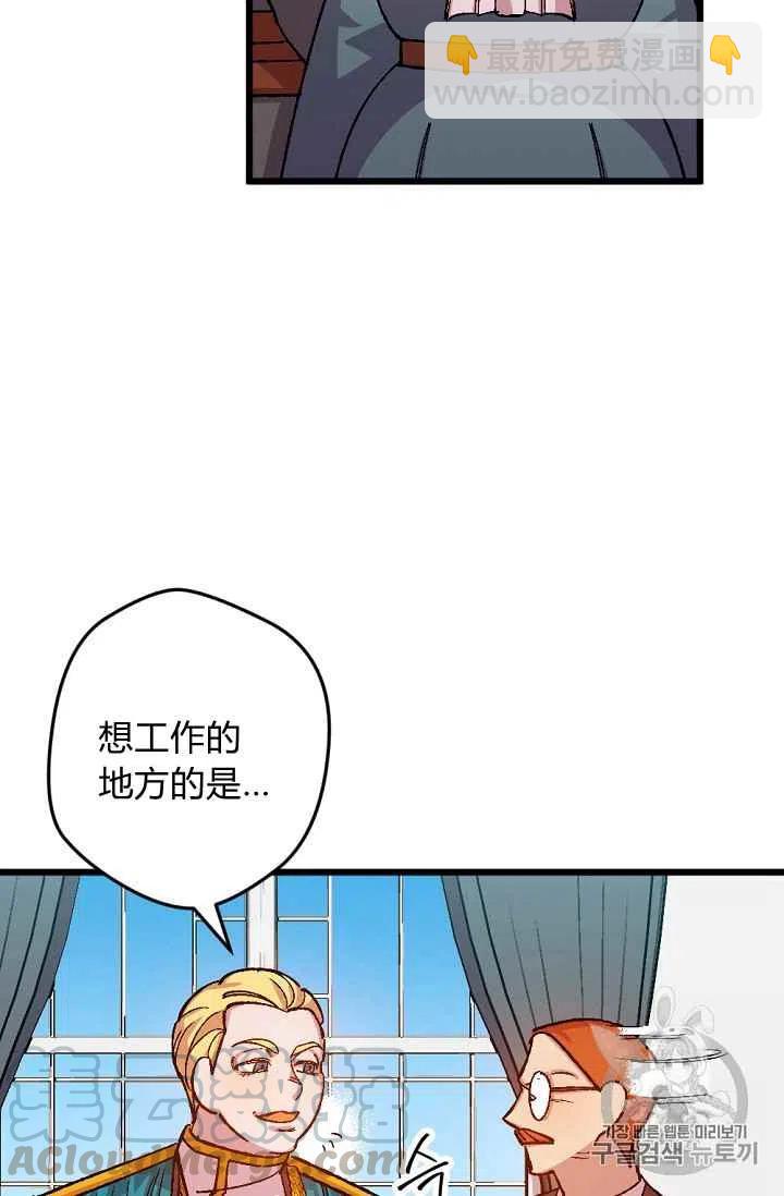 我要拯救這個該死的家庭！ - 第36話 - 1