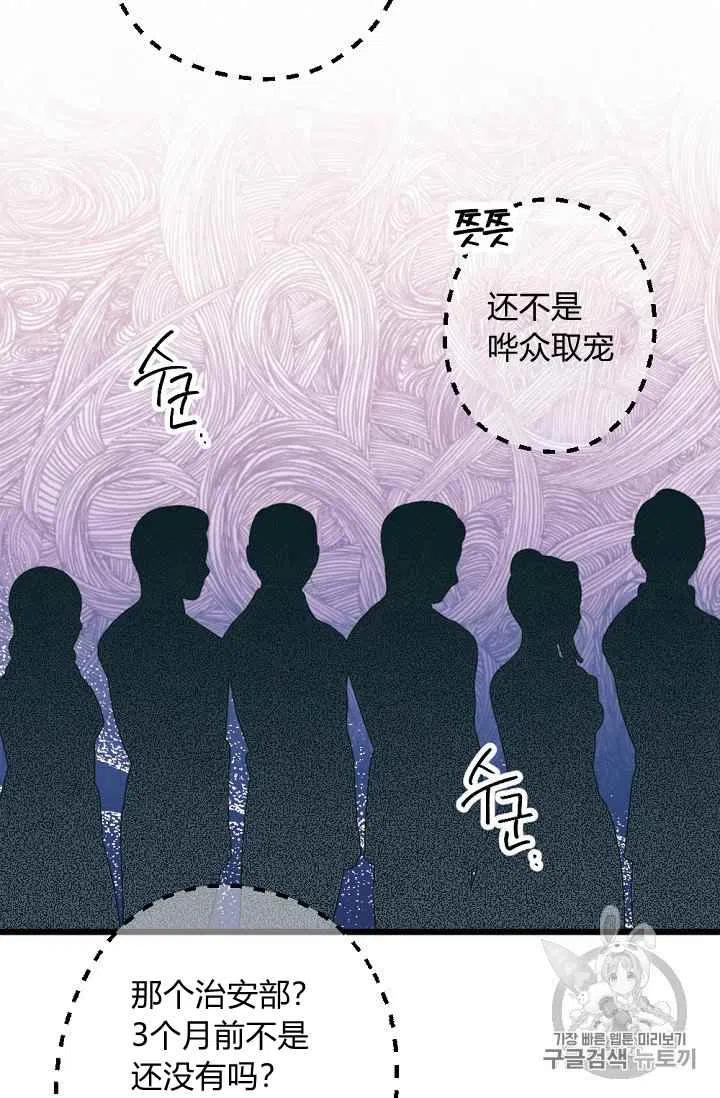 我要拯救這個該死的家庭！ - 第36話 - 6