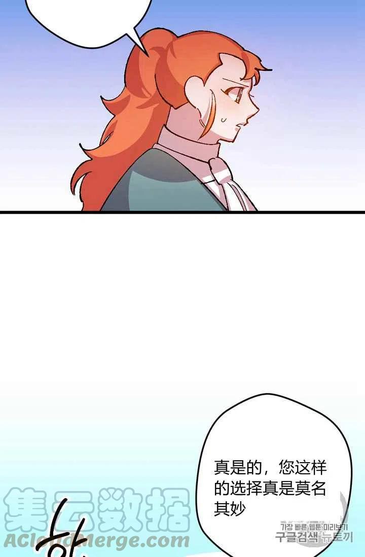 我要拯救這個該死的家庭！ - 第36話 - 5