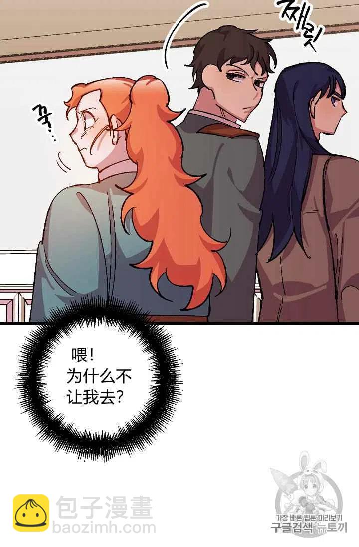 我要拯救這個該死的家庭！ - 第36話 - 2