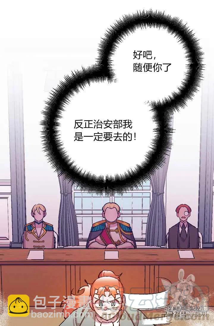 我要拯救這個該死的家庭！ - 第36話 - 3