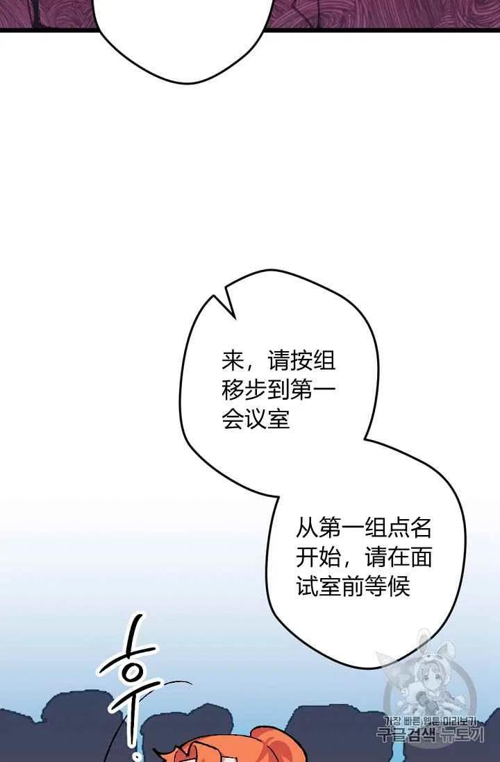 我要拯救這個該死的家庭！ - 第36話 - 4