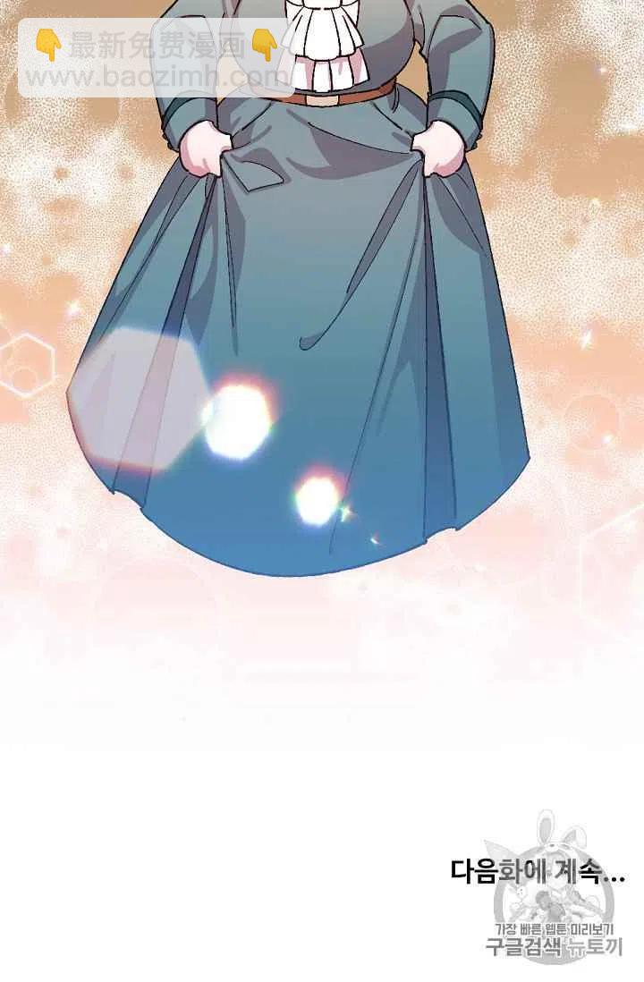 我要拯救這個該死的家庭！ - 第36話 - 4