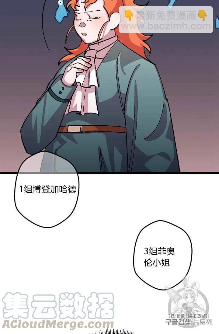 我要拯救這個該死的家庭！ - 第36話 - 5