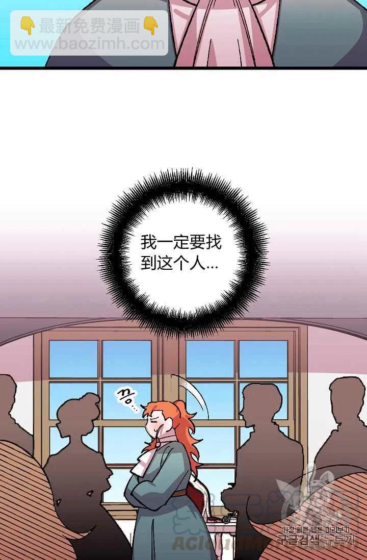 我要拯救這個該死的家庭！ - 第36話 - 1