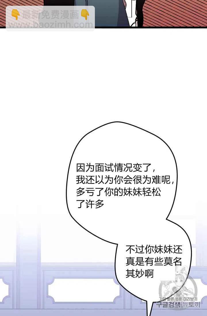 我要拯救這個該死的家庭！ - 第36話 - 2