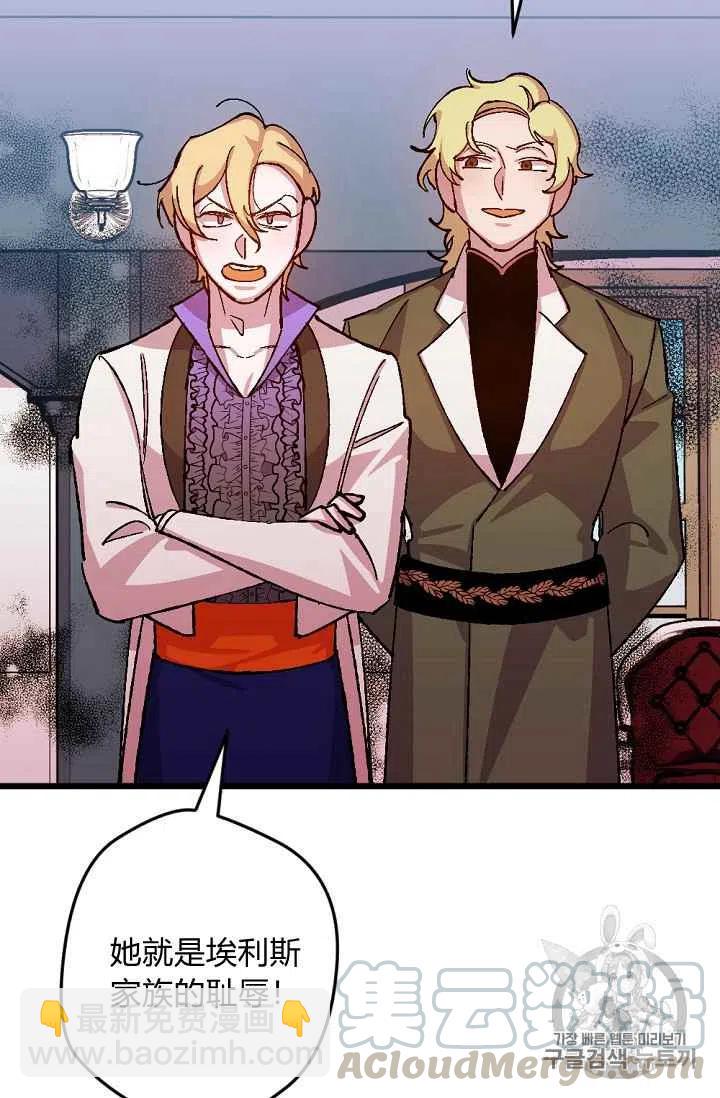 我要拯救這個該死的家庭！ - 第36話 - 3