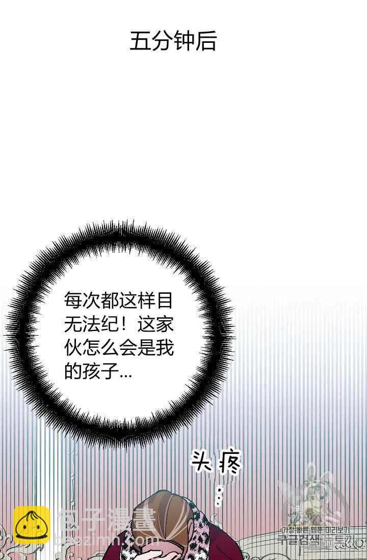 我要拯救這個該死的家庭！ - 第38話 - 4