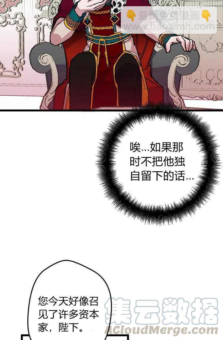 我要拯救這個該死的家庭！ - 第38話 - 5