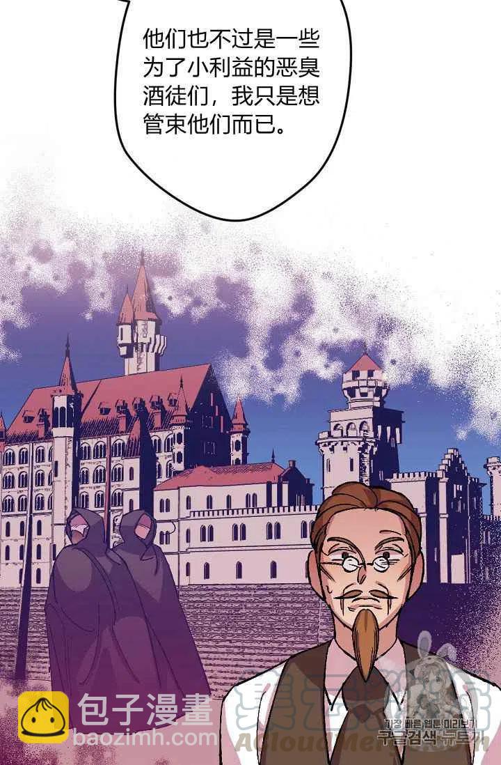 我要拯救這個該死的家庭！ - 第38話 - 8